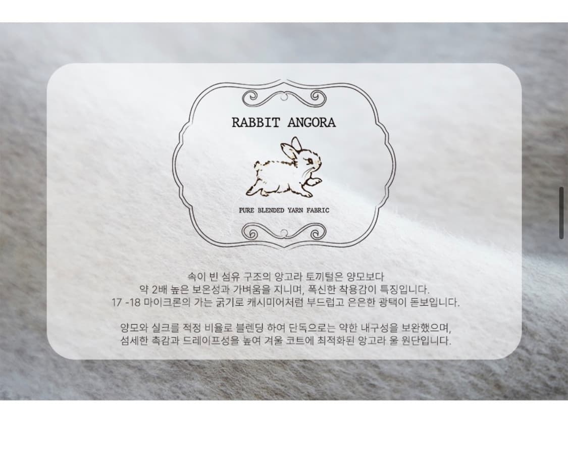 (S) 드로우핏 우먼 래빗 앙고라 울 핸드메이드 플레어 하프 코트 상품이미지7