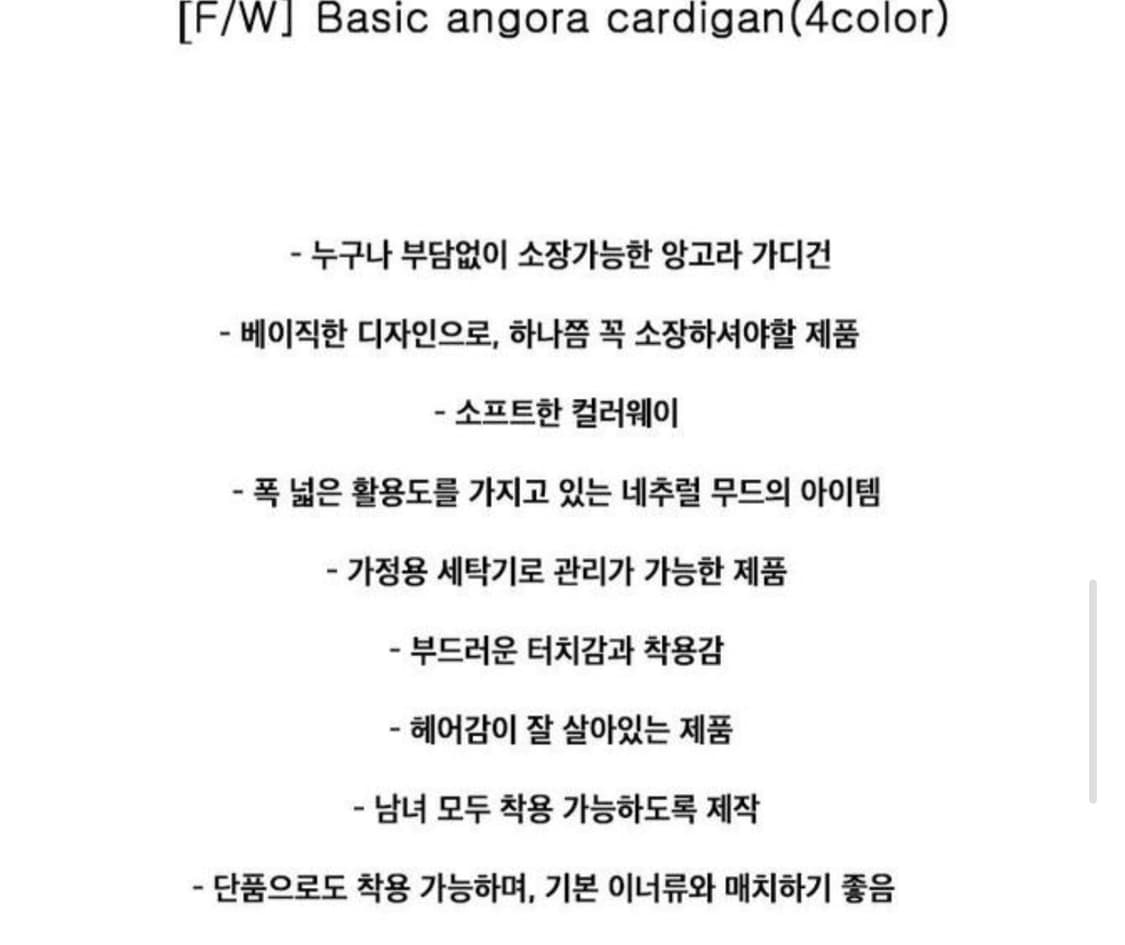 Free / 블랙 ) 오버핏 브이넥 앙고라 니트 가디건 상품이미지4