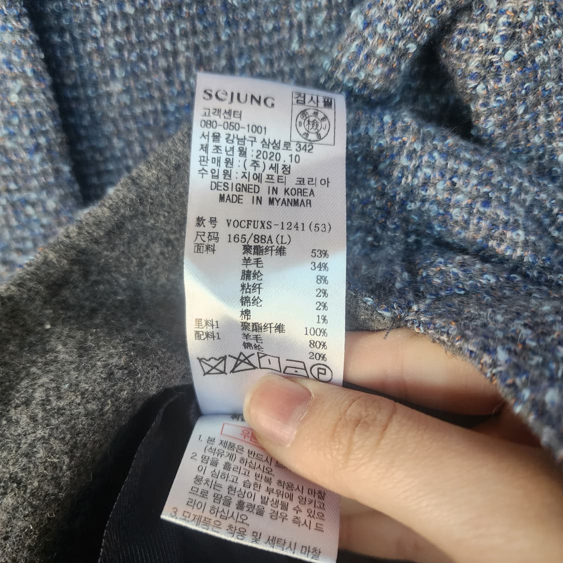 올리비아로렌 트위드 스타일 자켓 상품이미지8