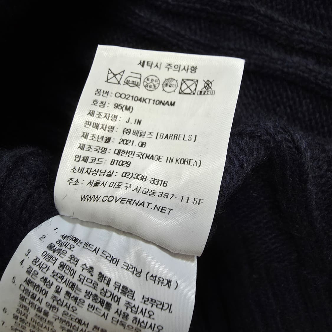 (M)커버낫 크리켓 브이넥 니트 네이비 상품이미지5