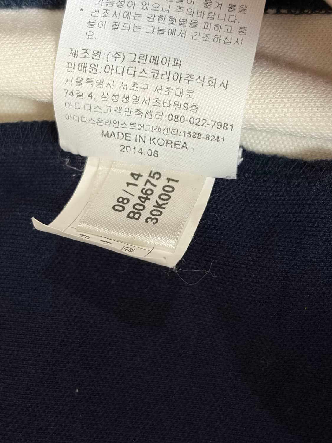 아디다스 유로파 트랙탑 져지 네이비 95 상품이미지4