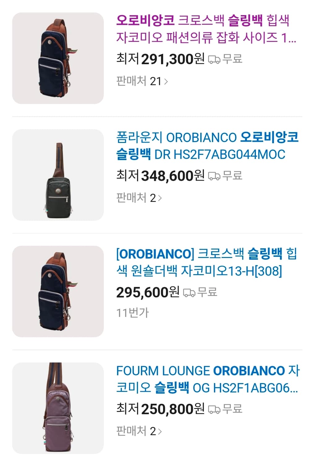 오로비앙코 슬링백 크로스백 힙색 원숄더백 BF32 상품이미지8