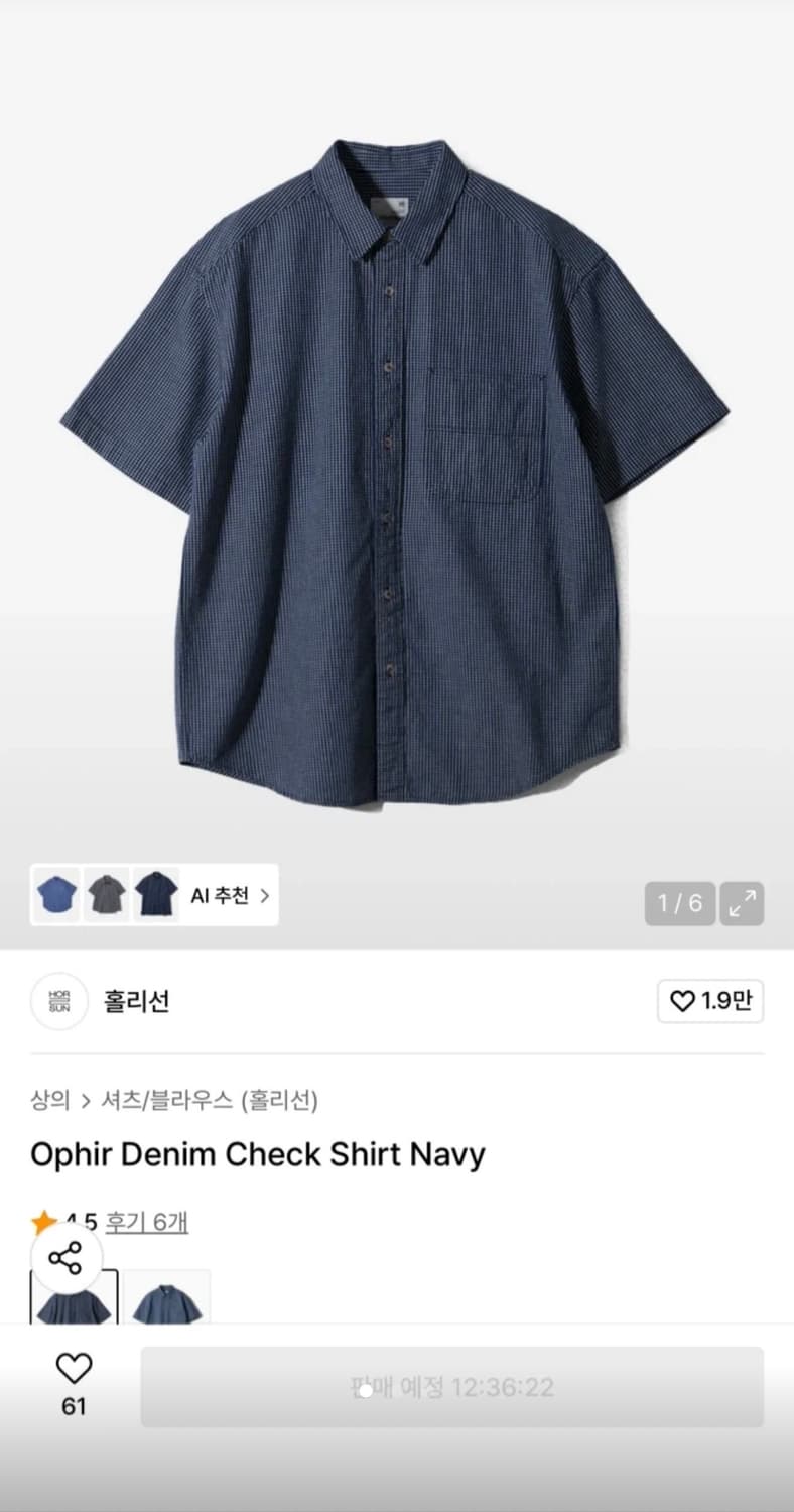 홀리선 반팔셔츠 상품이미지1