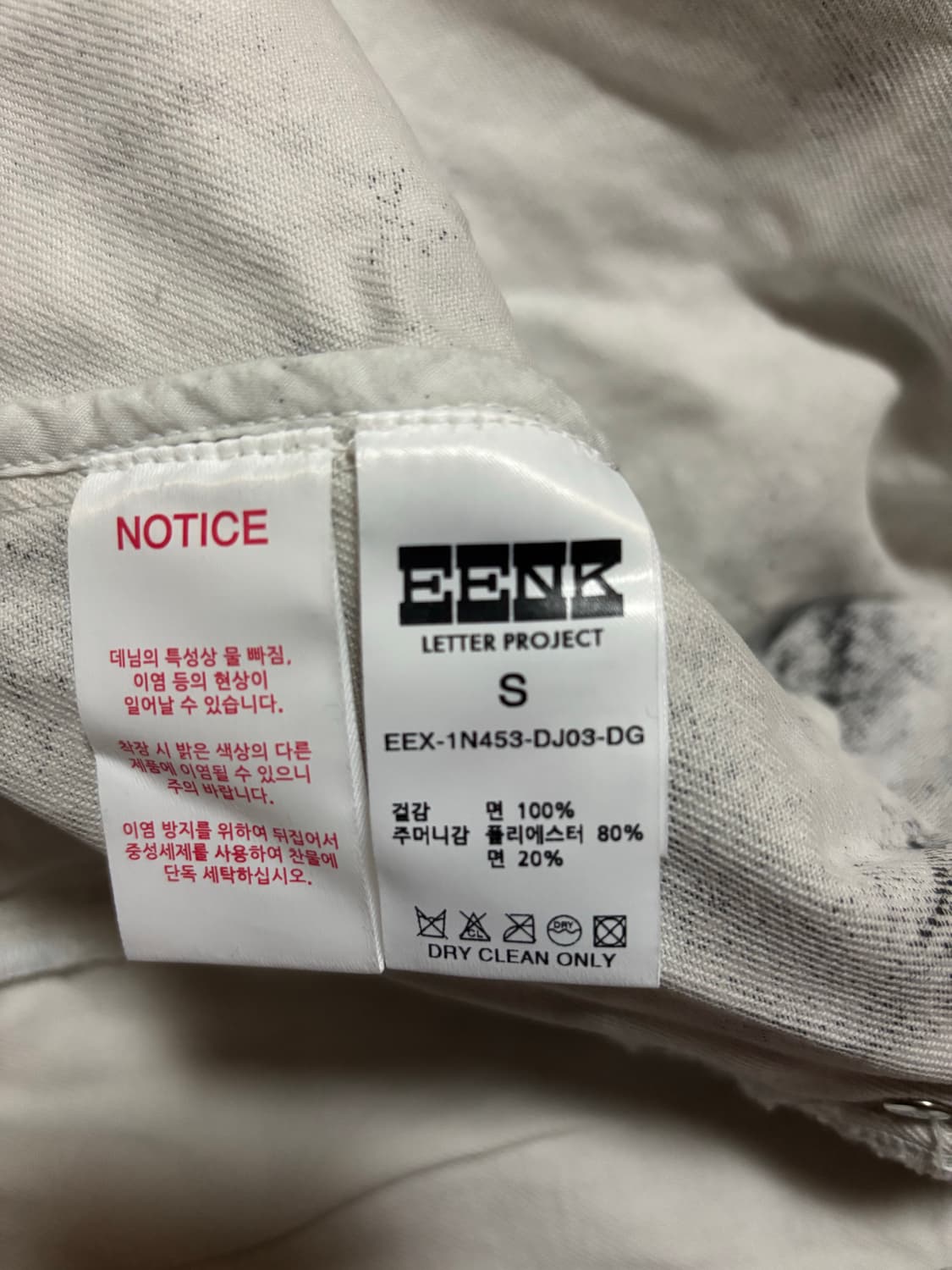 EENK 흑청데님자켓(새제품) 상품이미지5
