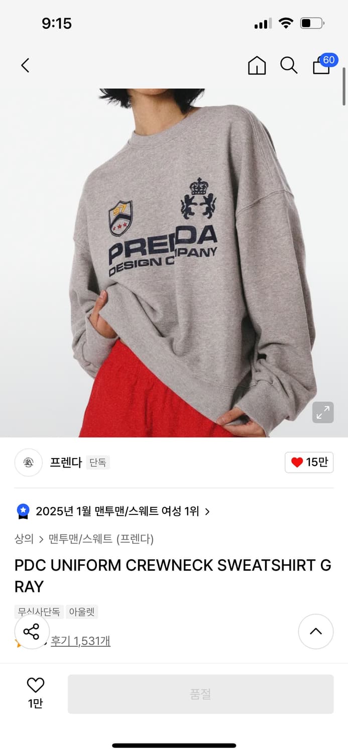 미개봉 / 새상품) 정품 프렌다 맨투맨 S사이즈 / 면 100 % 상품이미지4