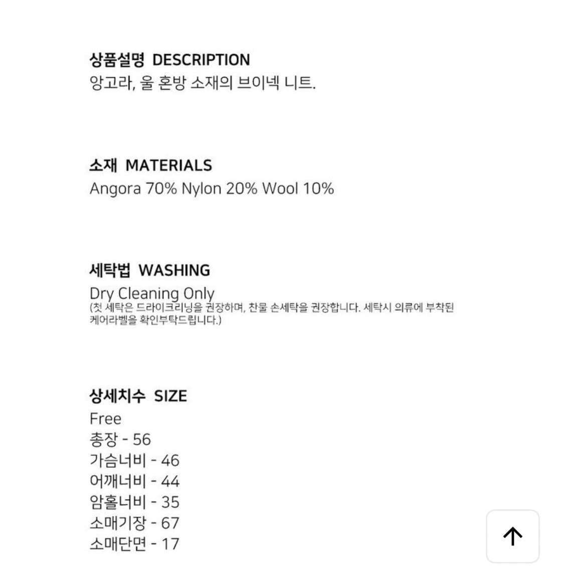 블라썸 앙고라 니트 상품이미지4