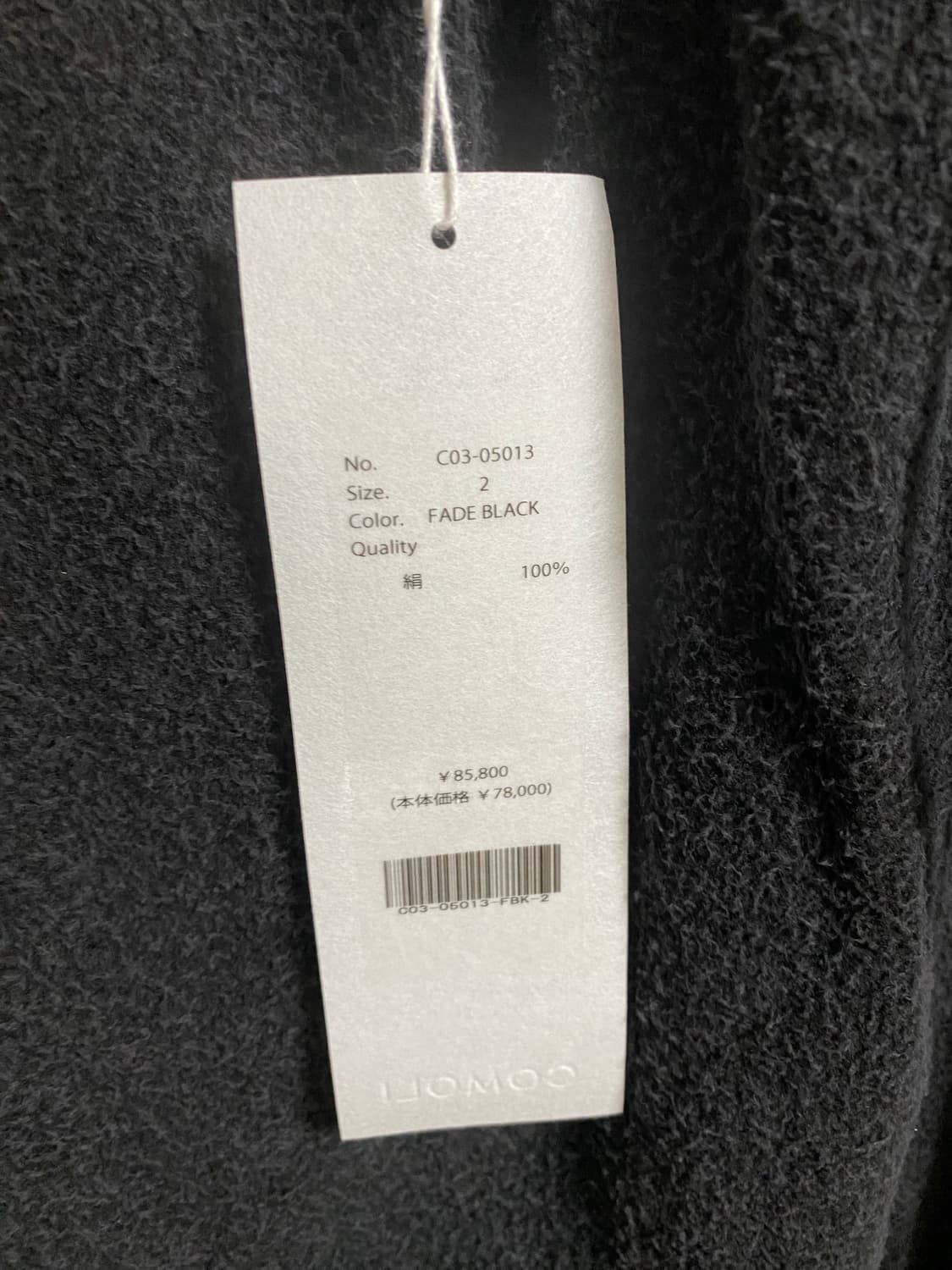 26ss 코모리 실크 플리스 드로스트링 팬츠 2사이즈 상품이미지5