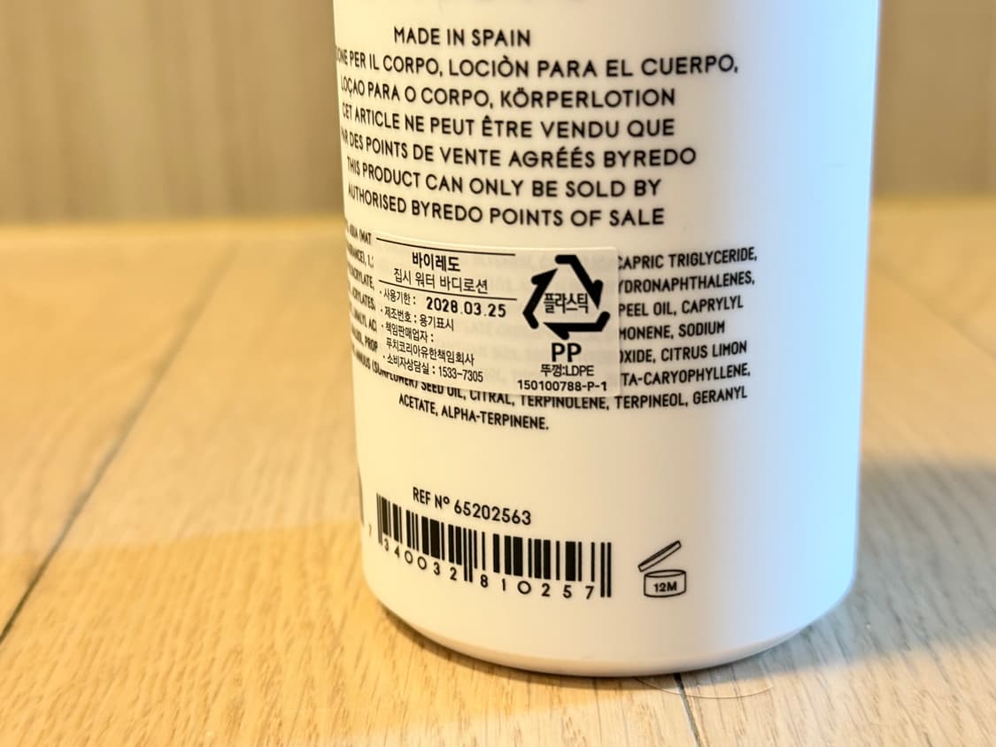 바이레도 집시워터 바디로션/바디워시 225ml 상품이미지4