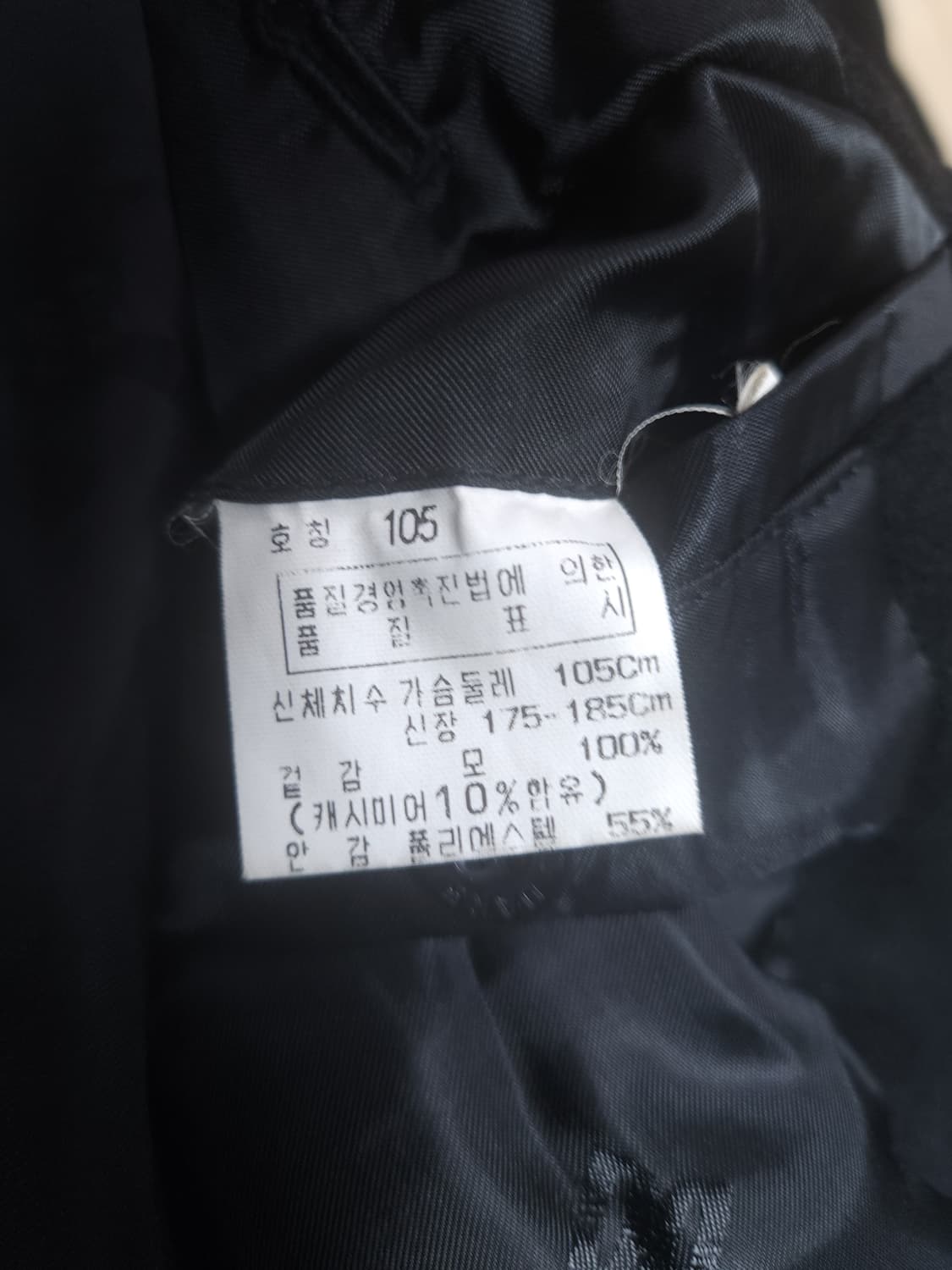 닥스 캐시미어 혼방 코트, XL 상품이미지6