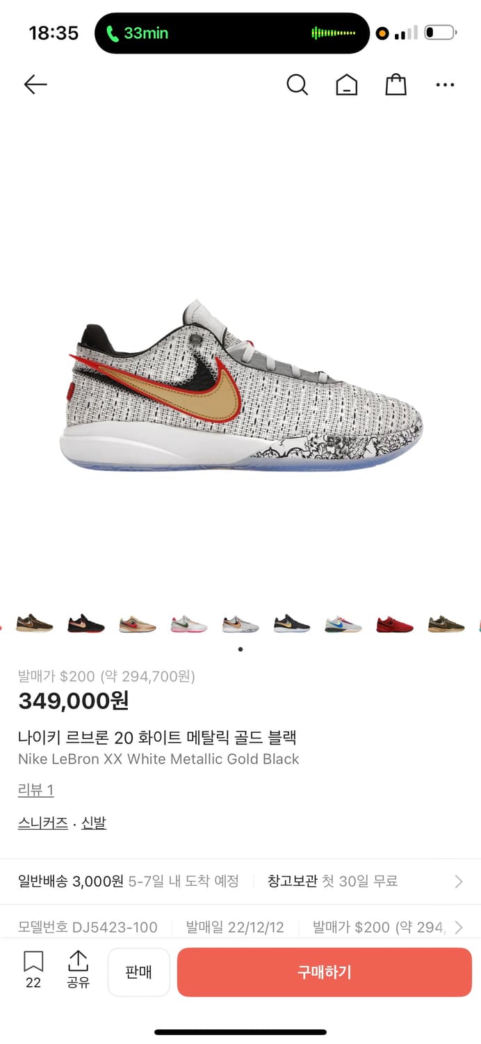 나이키 르브론 20 화이트 골드 275mm 상품이미지2