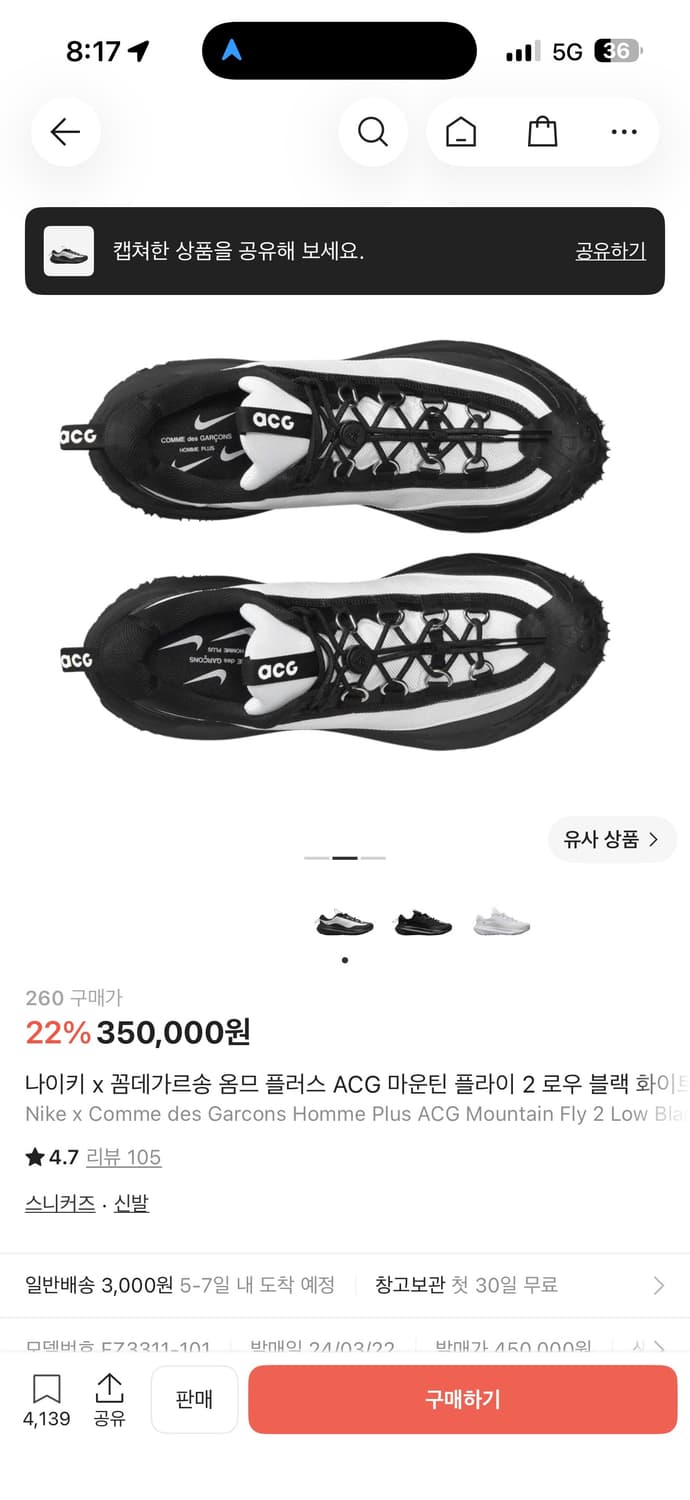 나이키 x 꼼데가르송 ACG 마운틴 플라이 2 로우 블랙 상품이미지2