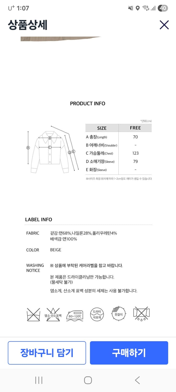 온앤온 카라 배색 아웃 포켓 점퍼 상품이미지4