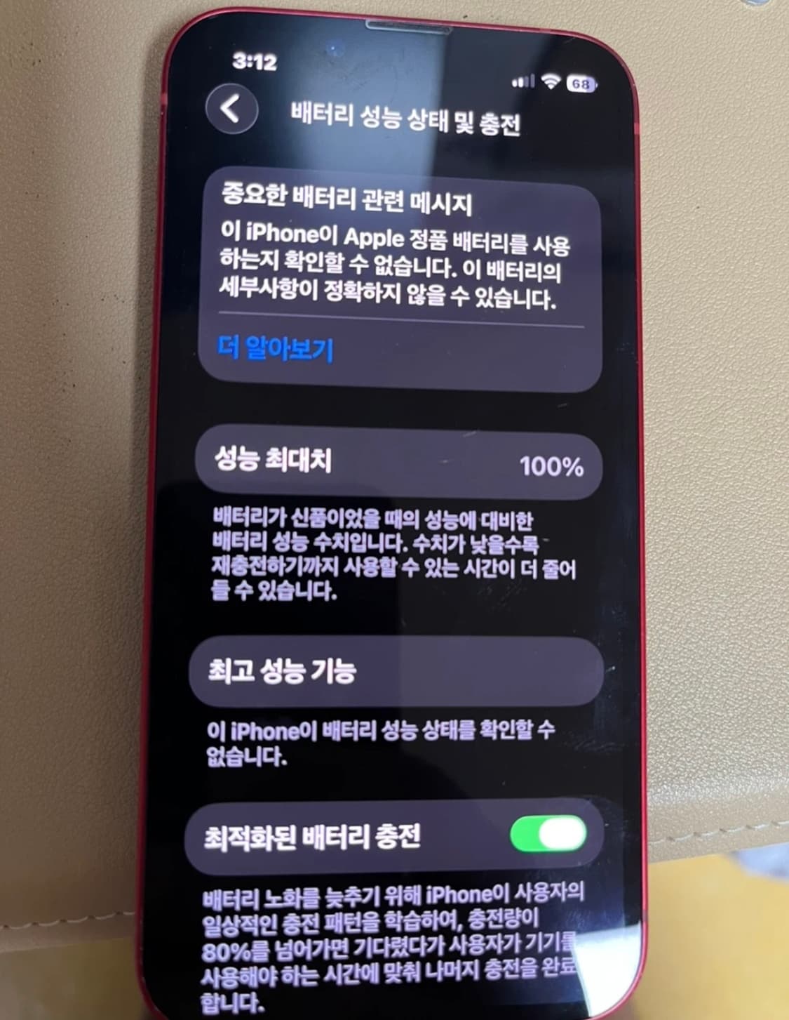아이폰 13미니 레드 128기가 상품이미지4