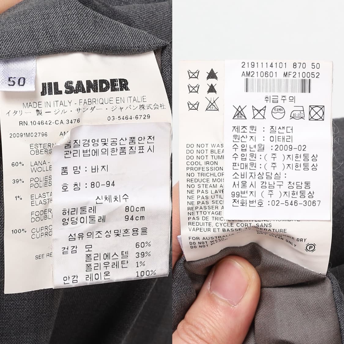 JIL SANDER Button Fly Wool Pan 상품이미지10
