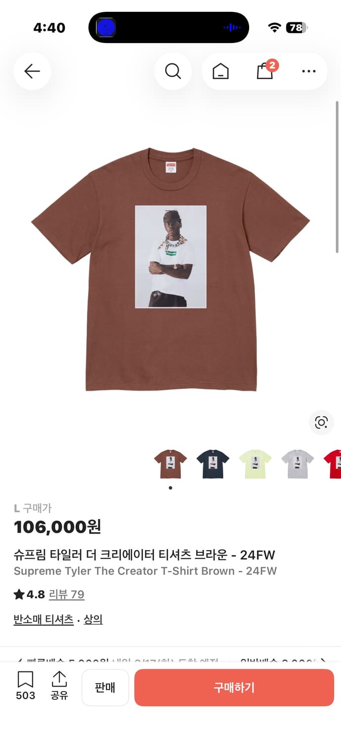 슈프림 타일러 더크리에이터 티셔츠 브라운L 상품이미지1