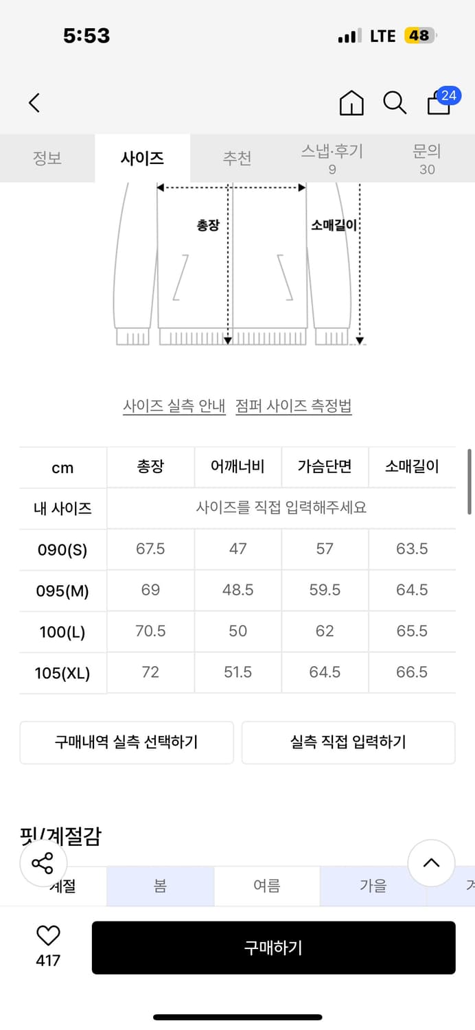 더블유엠씨 경량패딩 s 상품이미지2