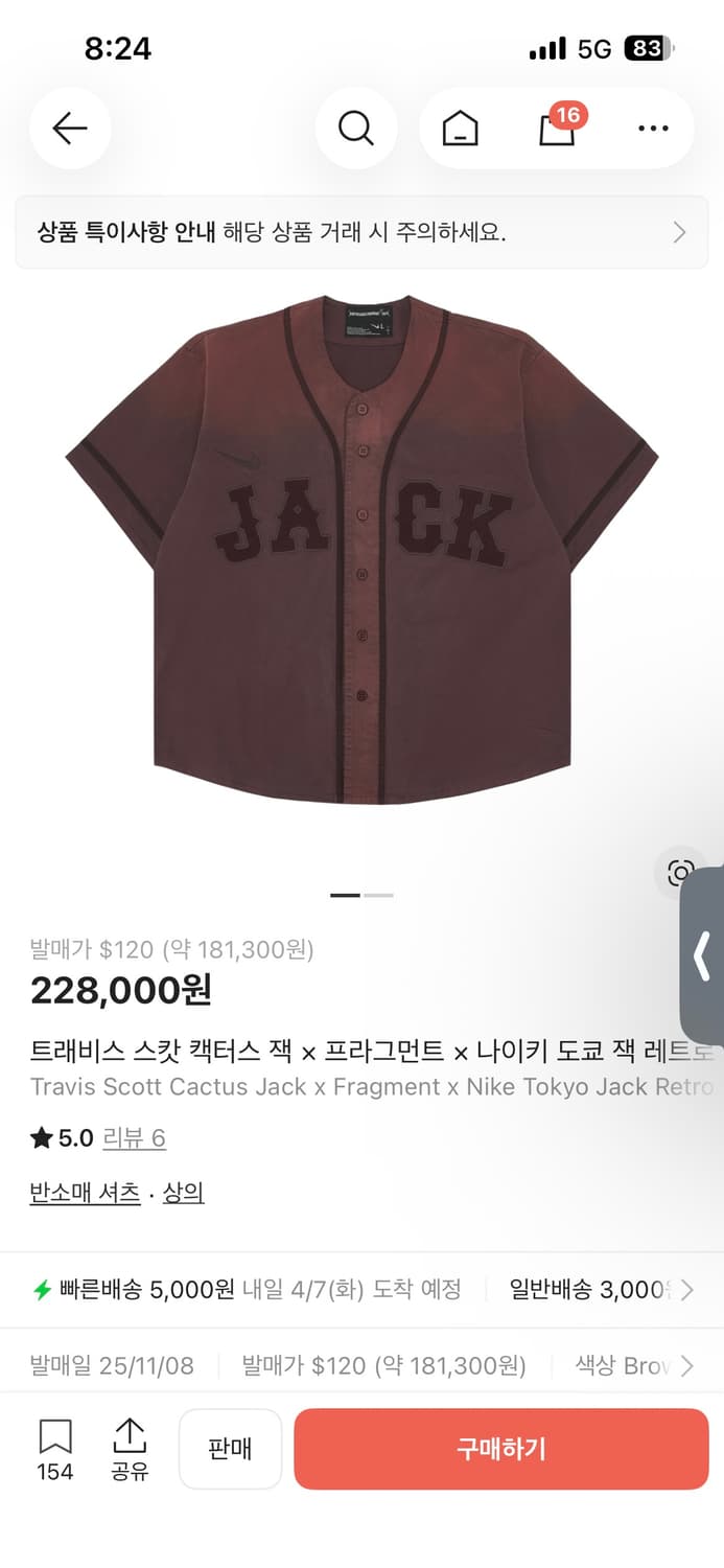 트래비스 스캇 캑터스 잭 × 프라그먼트 × 나이키 도쿄 잭 레트로 베이스 상품이미지1