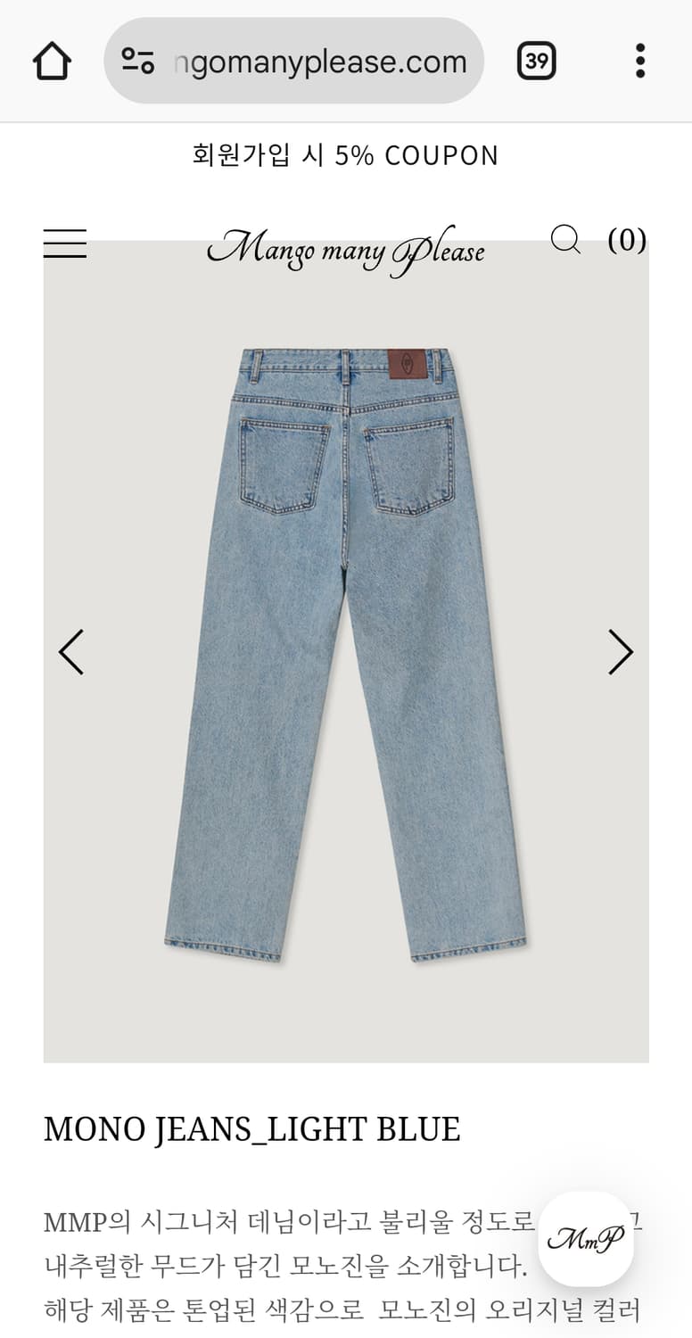 (새상품) 망고매니플리즈 모노진 S 상품이미지6