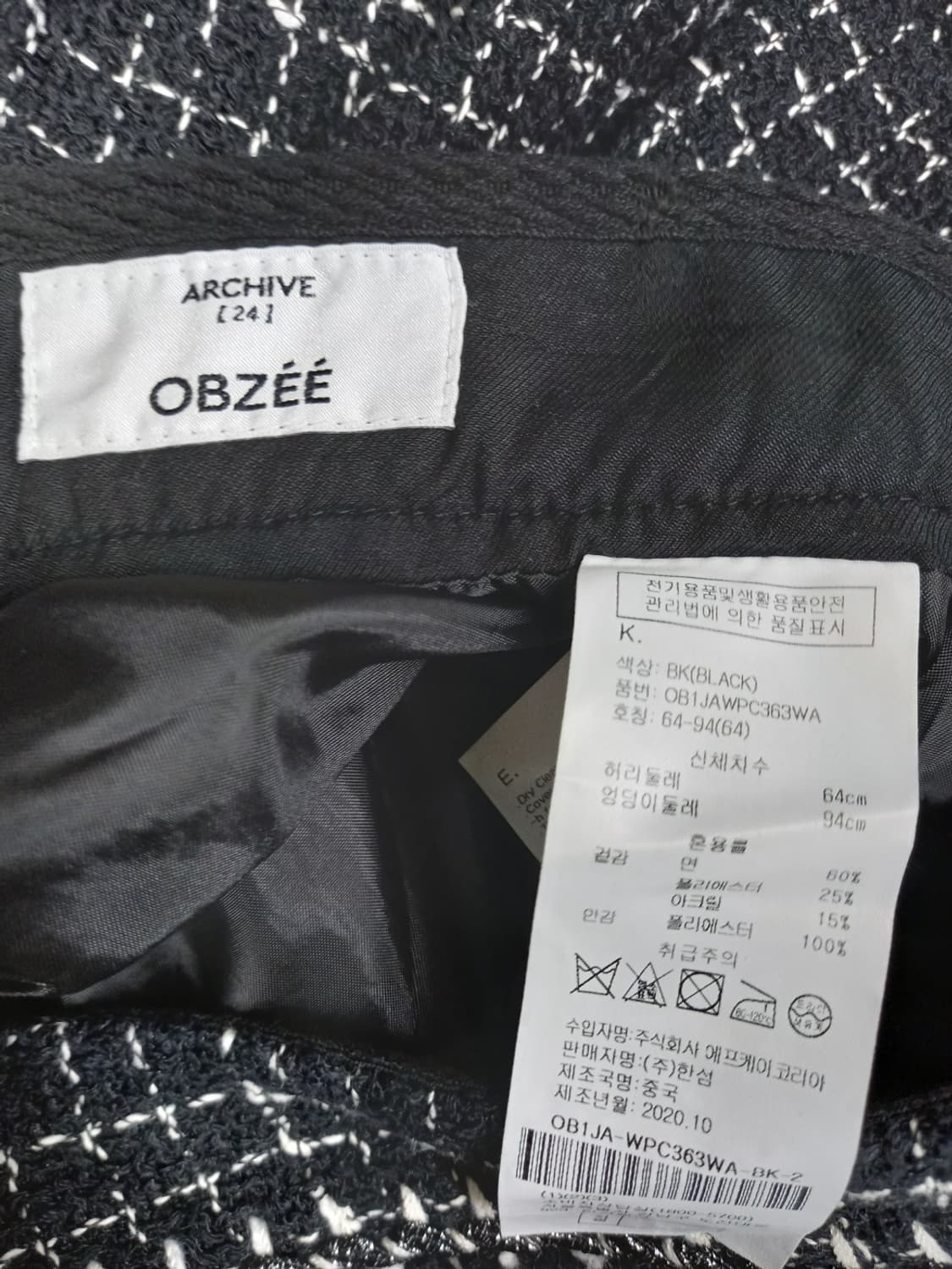 오브제 춘추 트위드 와이드 통핏 팬츠 44.55 상품이미지8