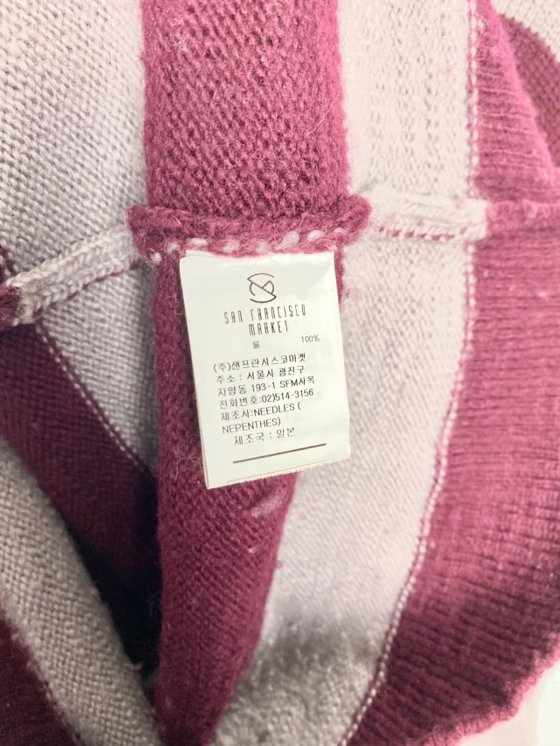 NEEDLES stripe knit 상품이미지7