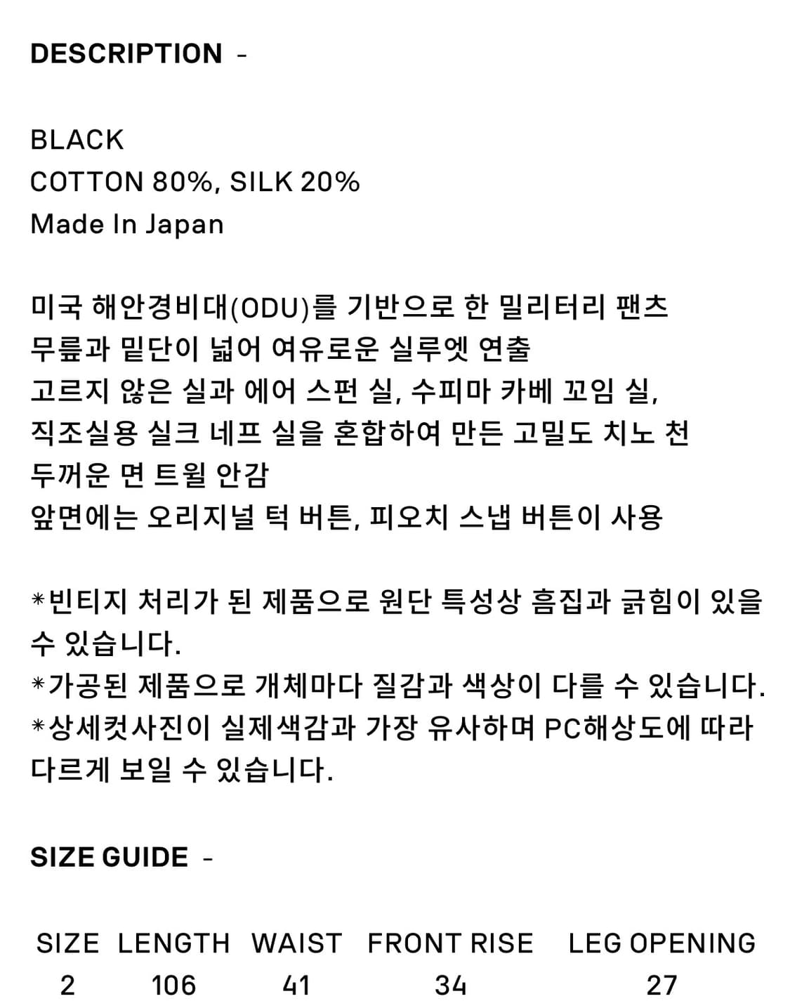 [2] 아프레쎄 25ss ODU 팬츠 상품이미지4