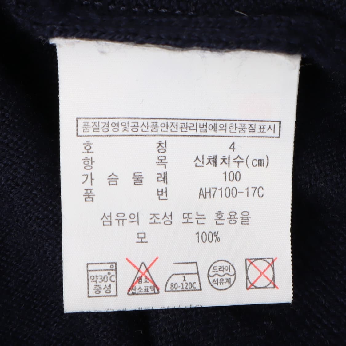 라코스테 네이비 울 하프집업 니트 상품이미지9