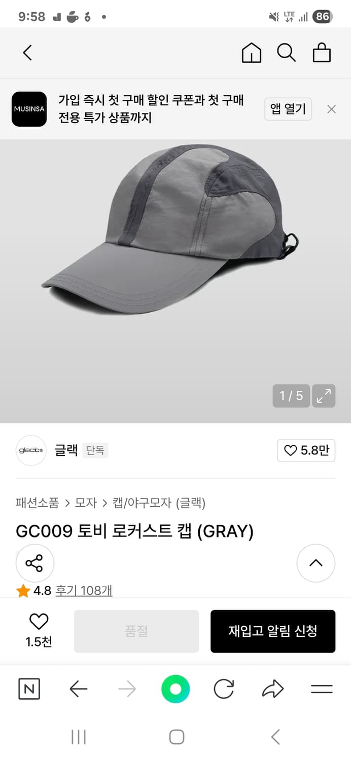 글랙 GC009 토비 로커스트 캡 (GRAY) 모자 상품이미지1