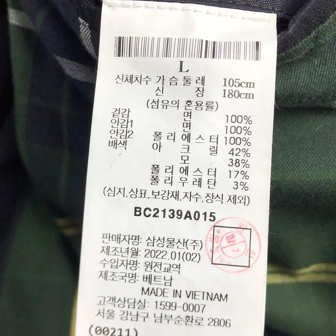 빈폴 스탠드 칼라 헤링턴 자켓 남성105 상품이미지10