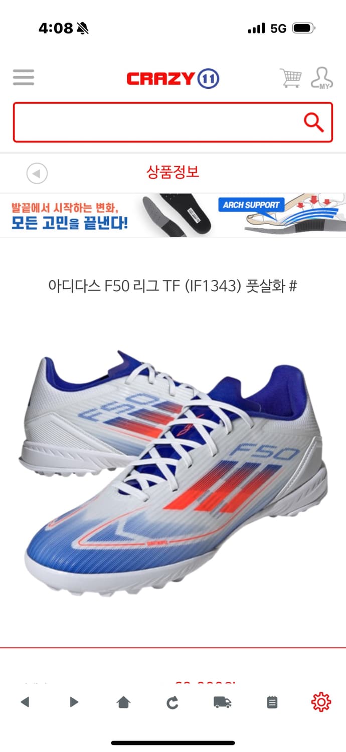 아디다스 f50삽니다 상품이미지1