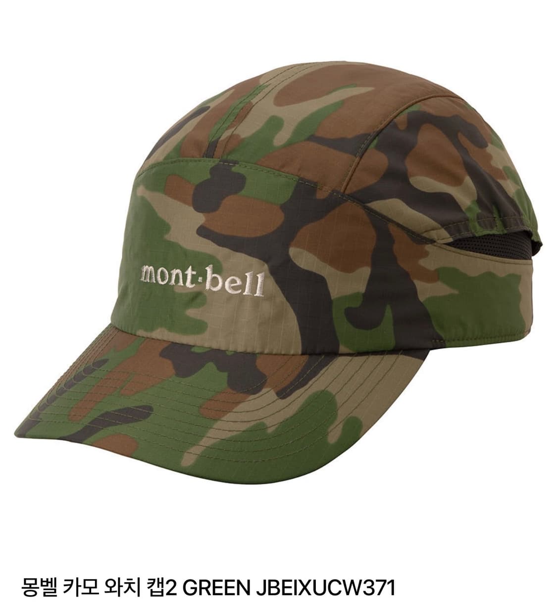 몽벨 카모 와치 캡2 M 사이즈 상품이미지9