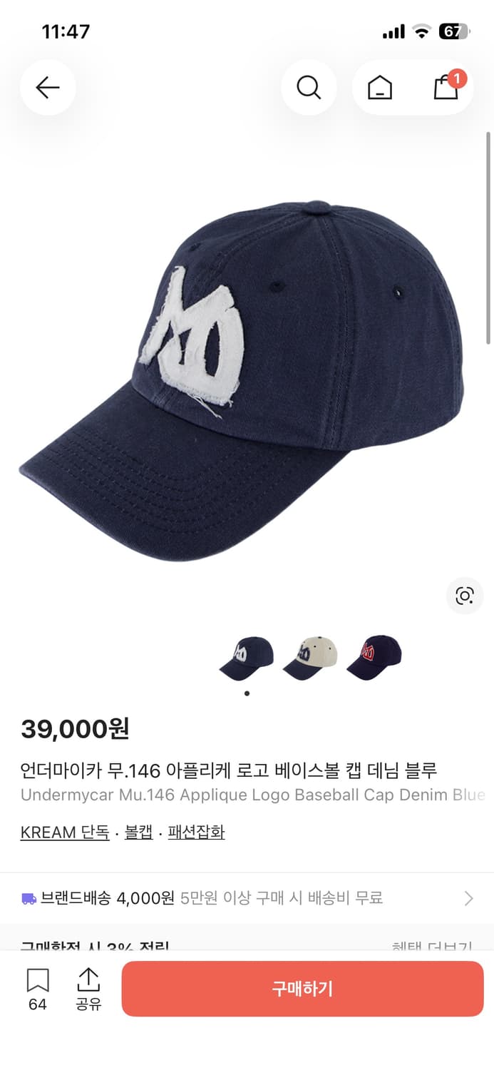 언더마이카 MU.146 로고 볼캡 네이비 택달린새상품 Undermycar 상품이미지1