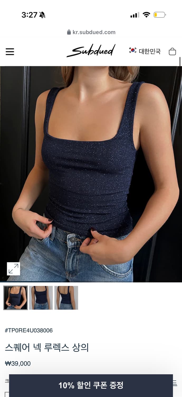 Subdued 스퀘어 넥 루렉스 상의 (삽니다) 상품이미지1