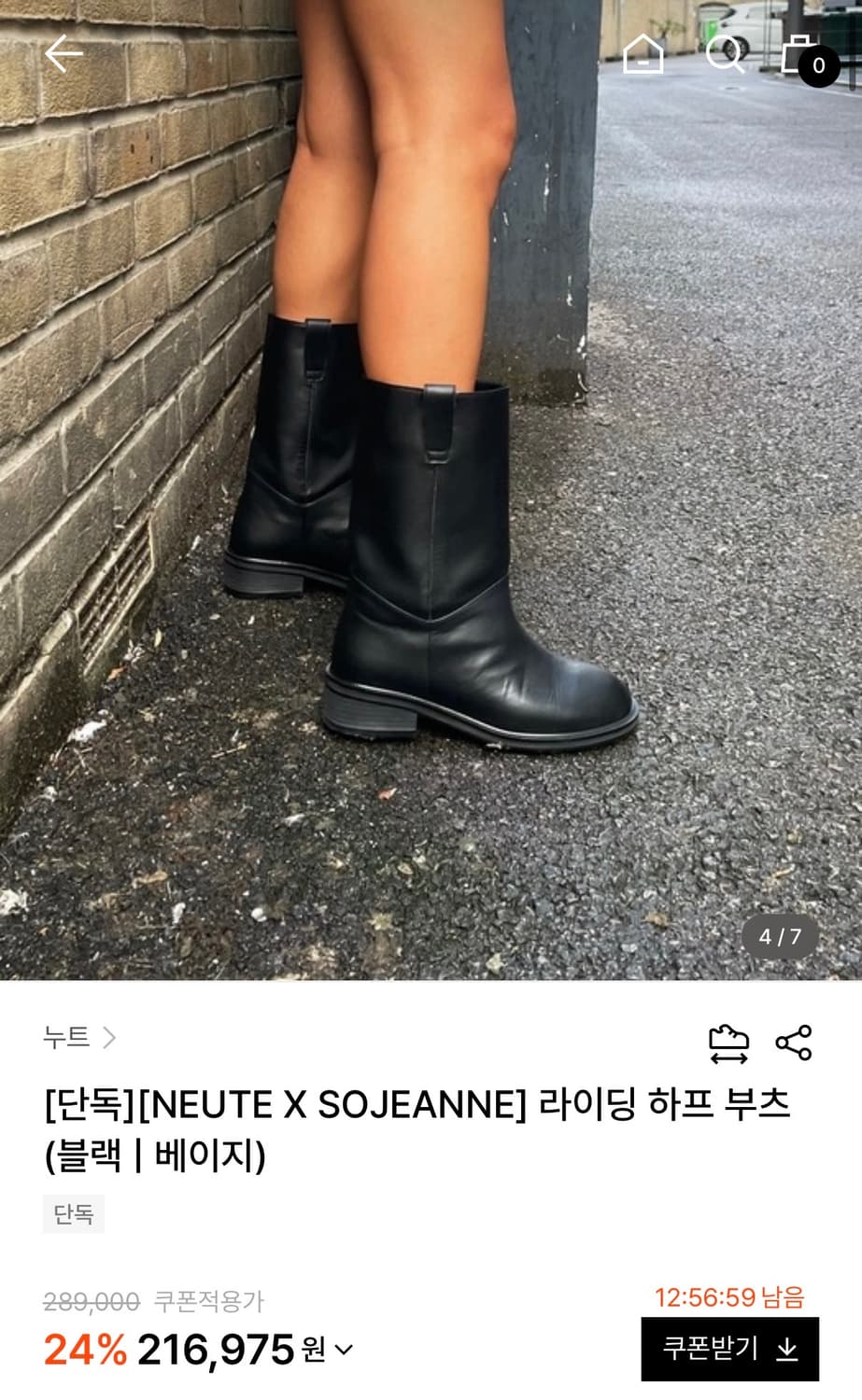 누트 소쟌 라이딩 하프 부츠 상품이미지1