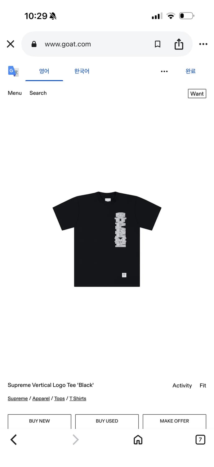 [L] 슈프림 버티컬 로고 반팔티 블랙 상품이미지4