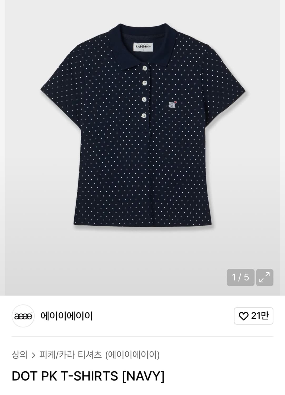 aeae 도트 카라티 네이비 상품이미지1