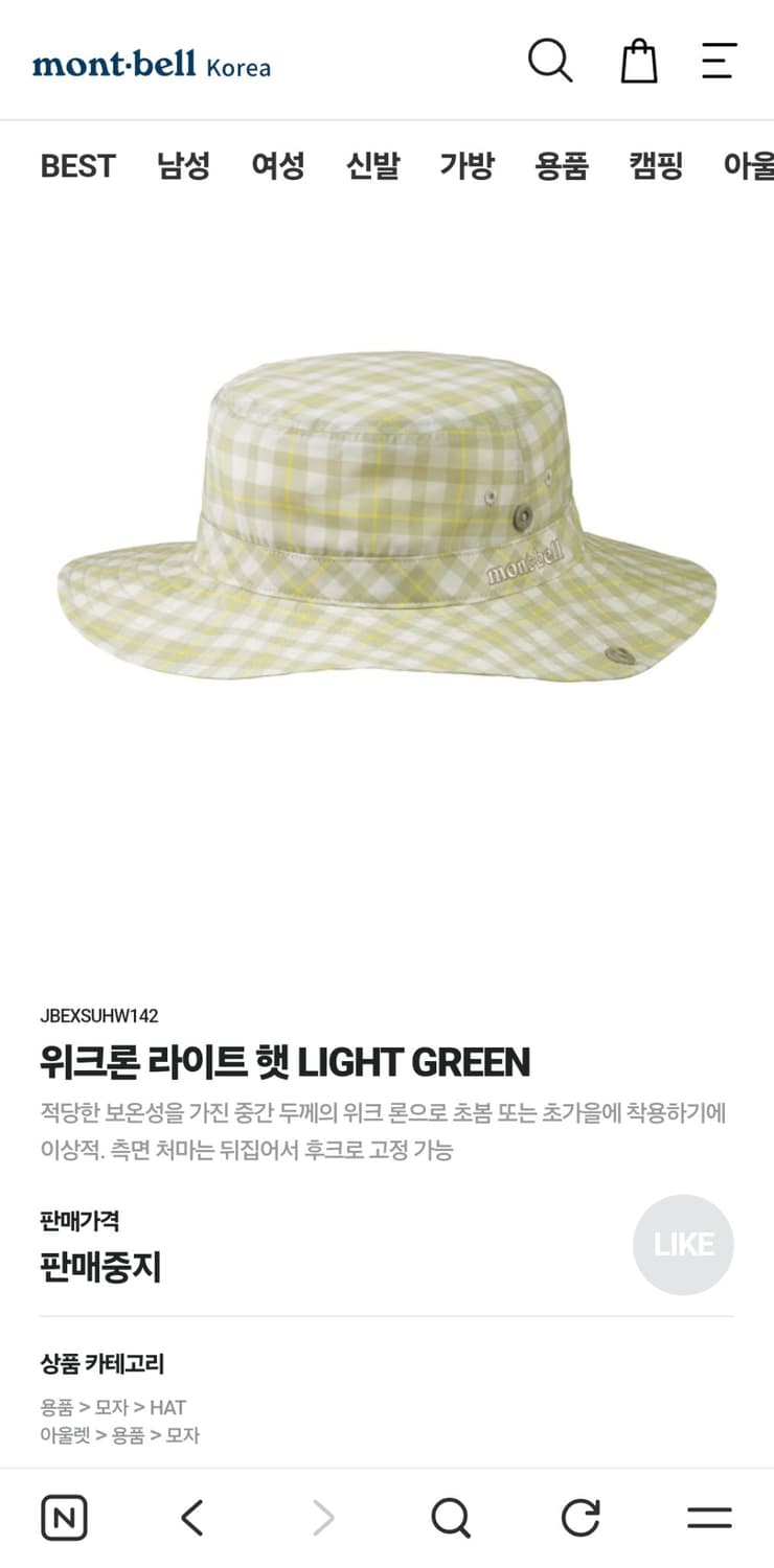 몽벨 위크론 라이트 햇 버킷햇 상품이미지2