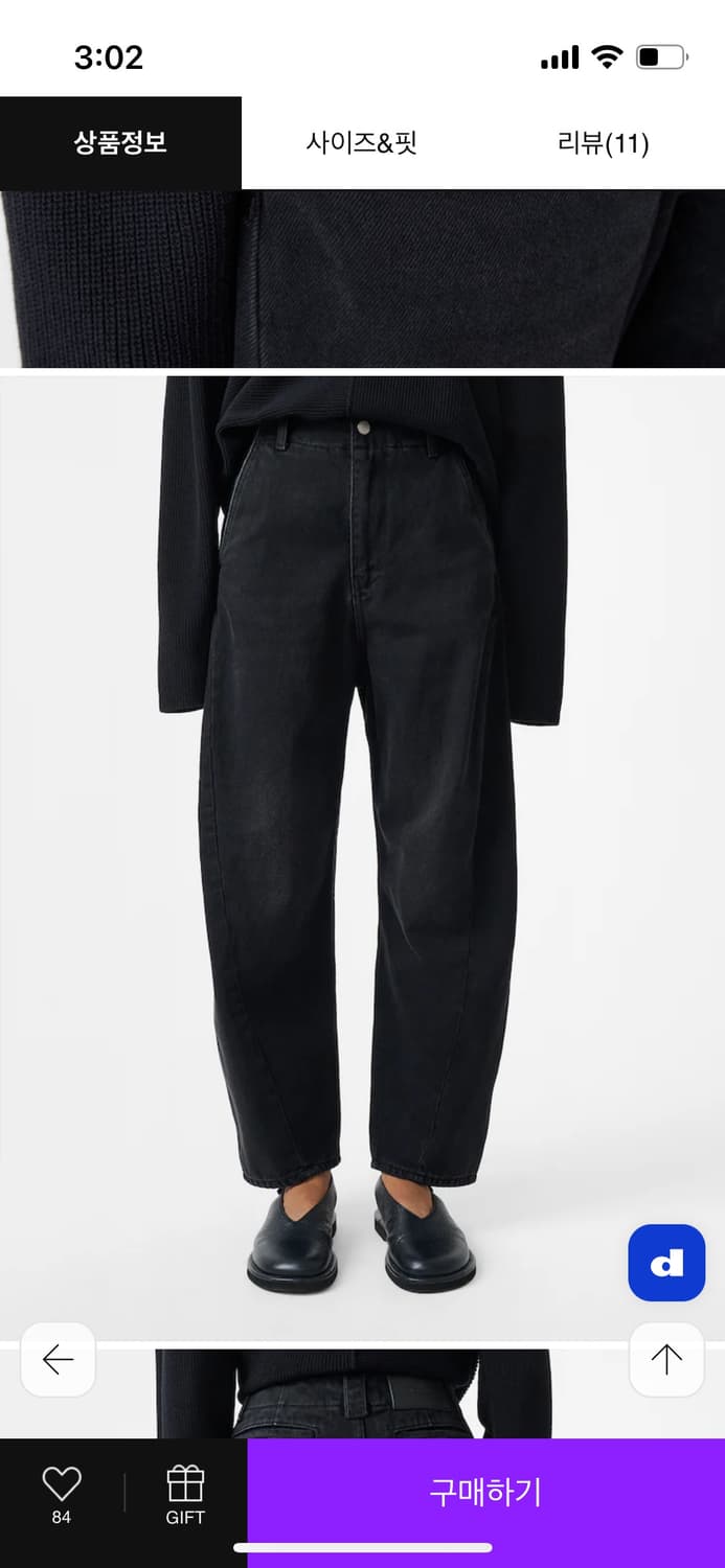 스튜디오니콜슨 팬츠 블랙 1사이즈 상품이미지5