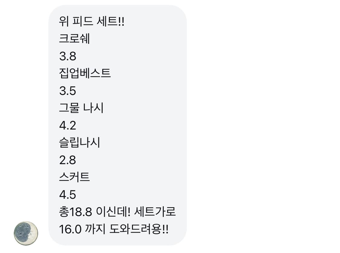 <배포12> 소와룸 빈티지 코디 판매 상품이미지3