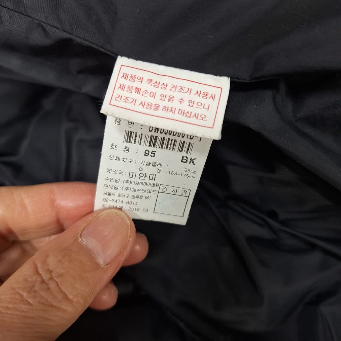 디스커버리  구스롱패딩95 상품이미지5