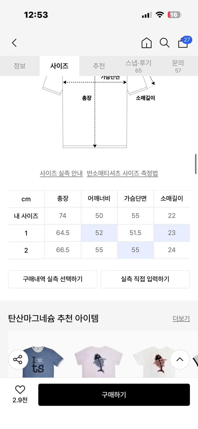 탄산마그네슘 링거티 상품이미지4