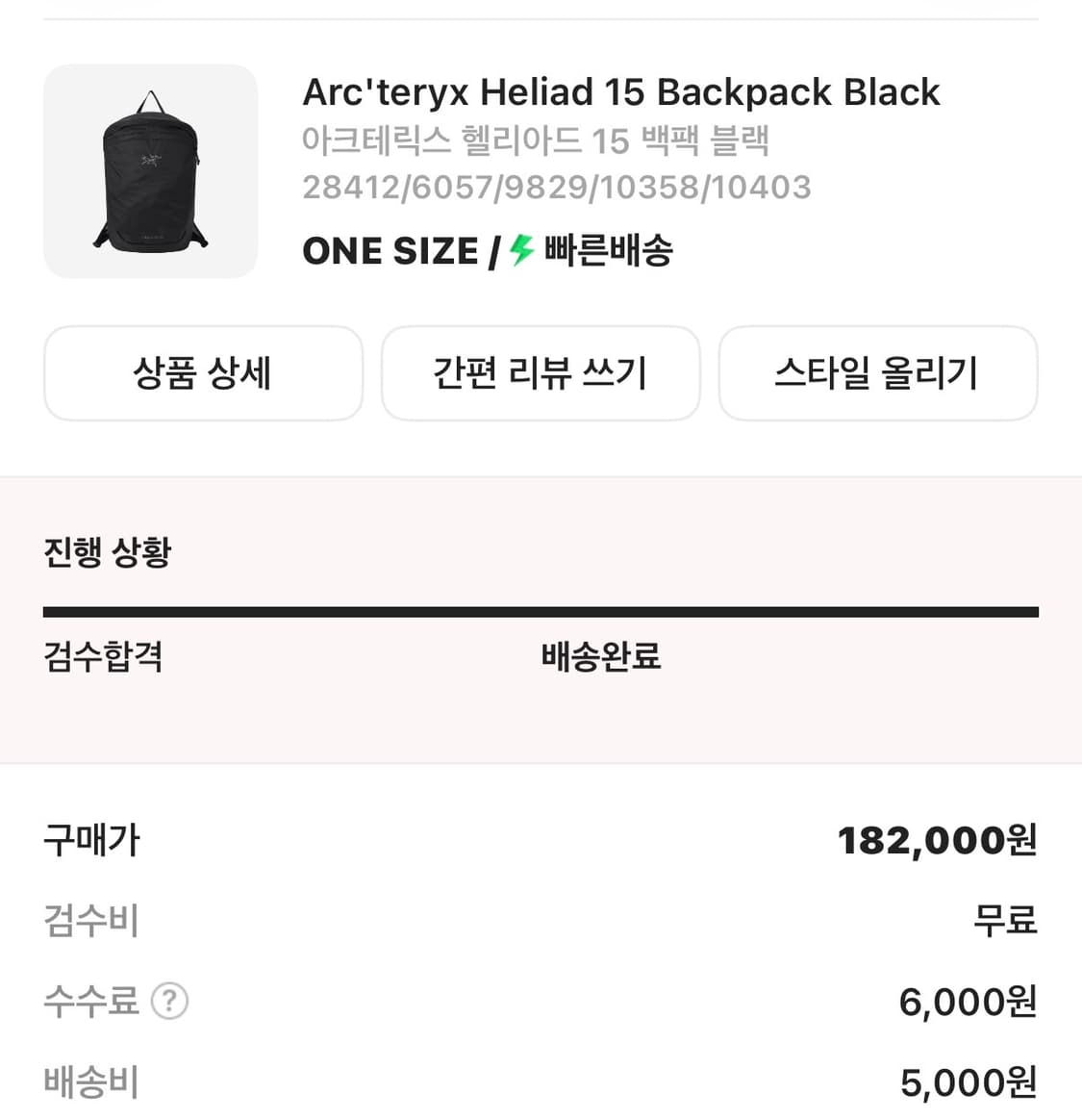 아크테릭스 헬리아드 15 백팩 블랙 상품이미지1