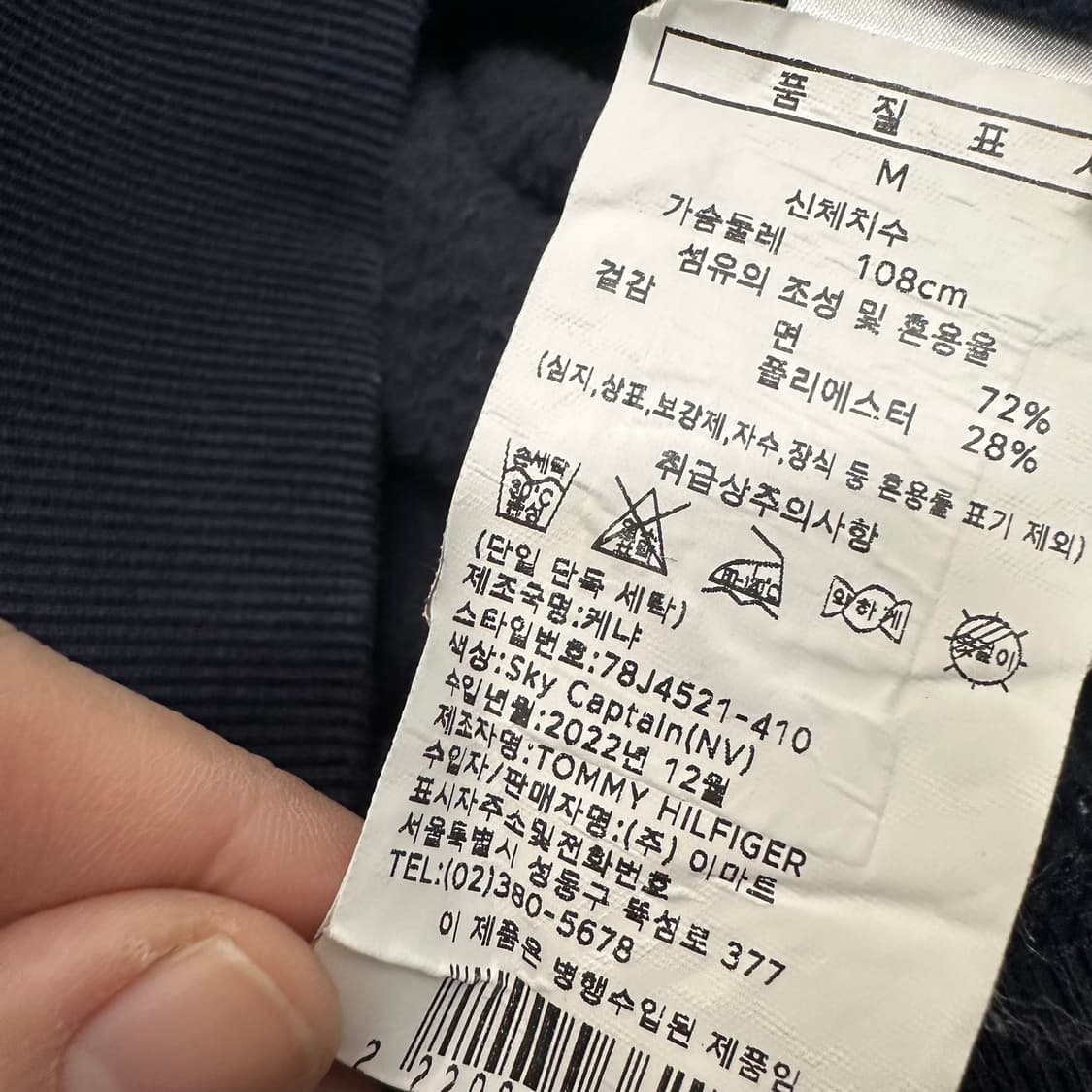 타미힐피거 맨투맨 네이비 M 상품이미지8