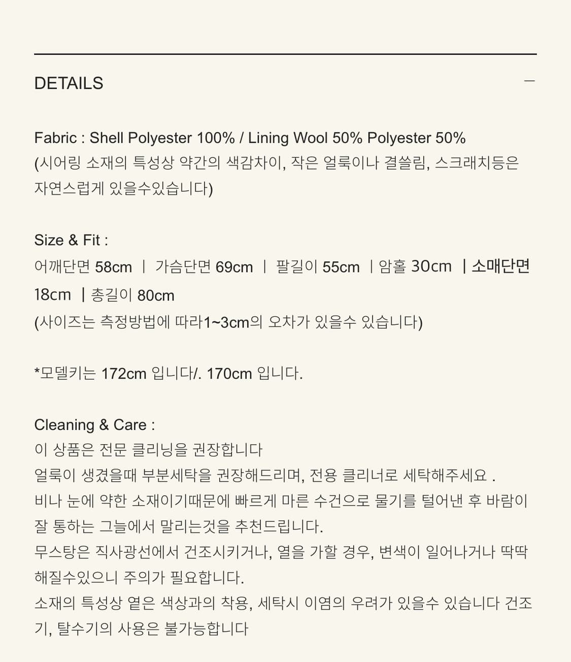 스무드무드 노르웨이 시어링 자켓 상품이미지2