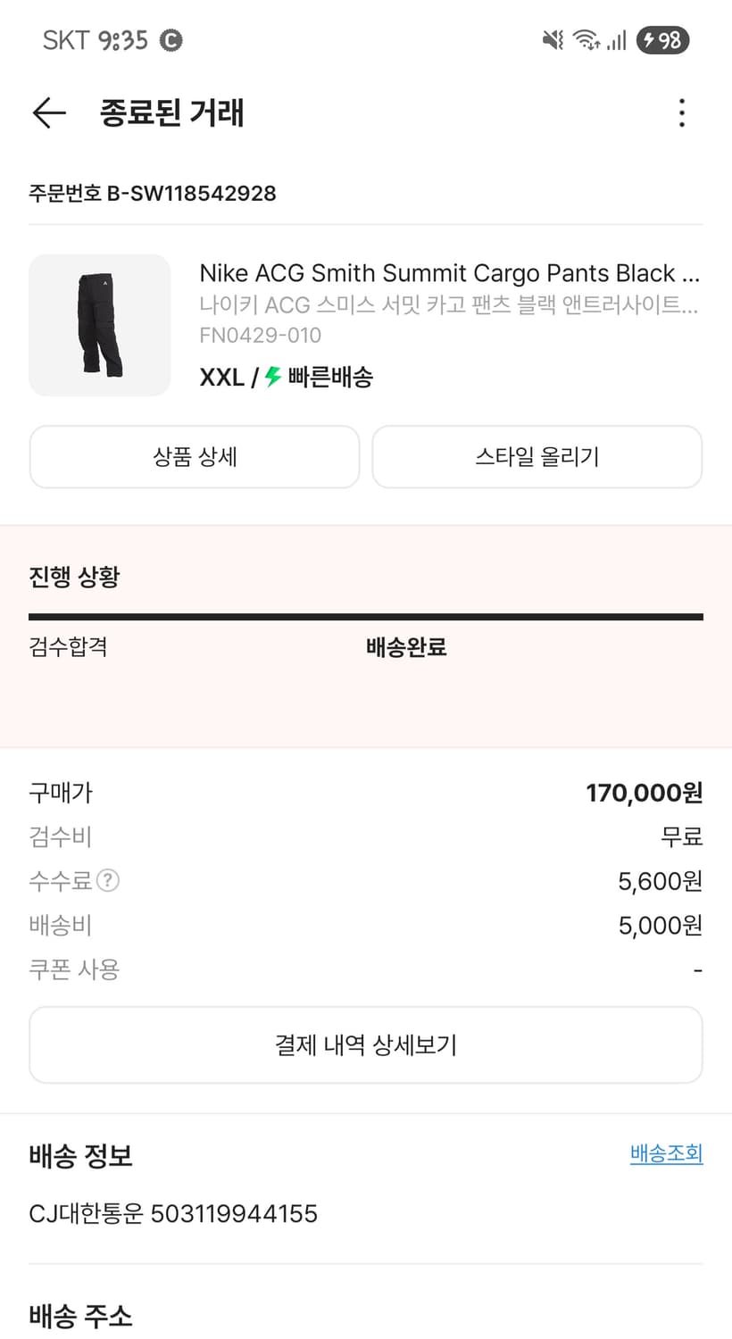 나이키 ACG 스미스 서밋 카고 팬츠 블랙 앤트러사이트 - 아시아 상품이미지5