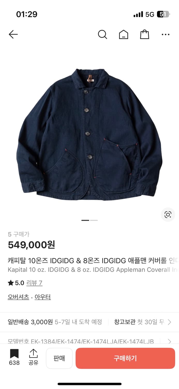 캐피탈 애플맨 커버올 5사이즈 새상품 상품이미지1