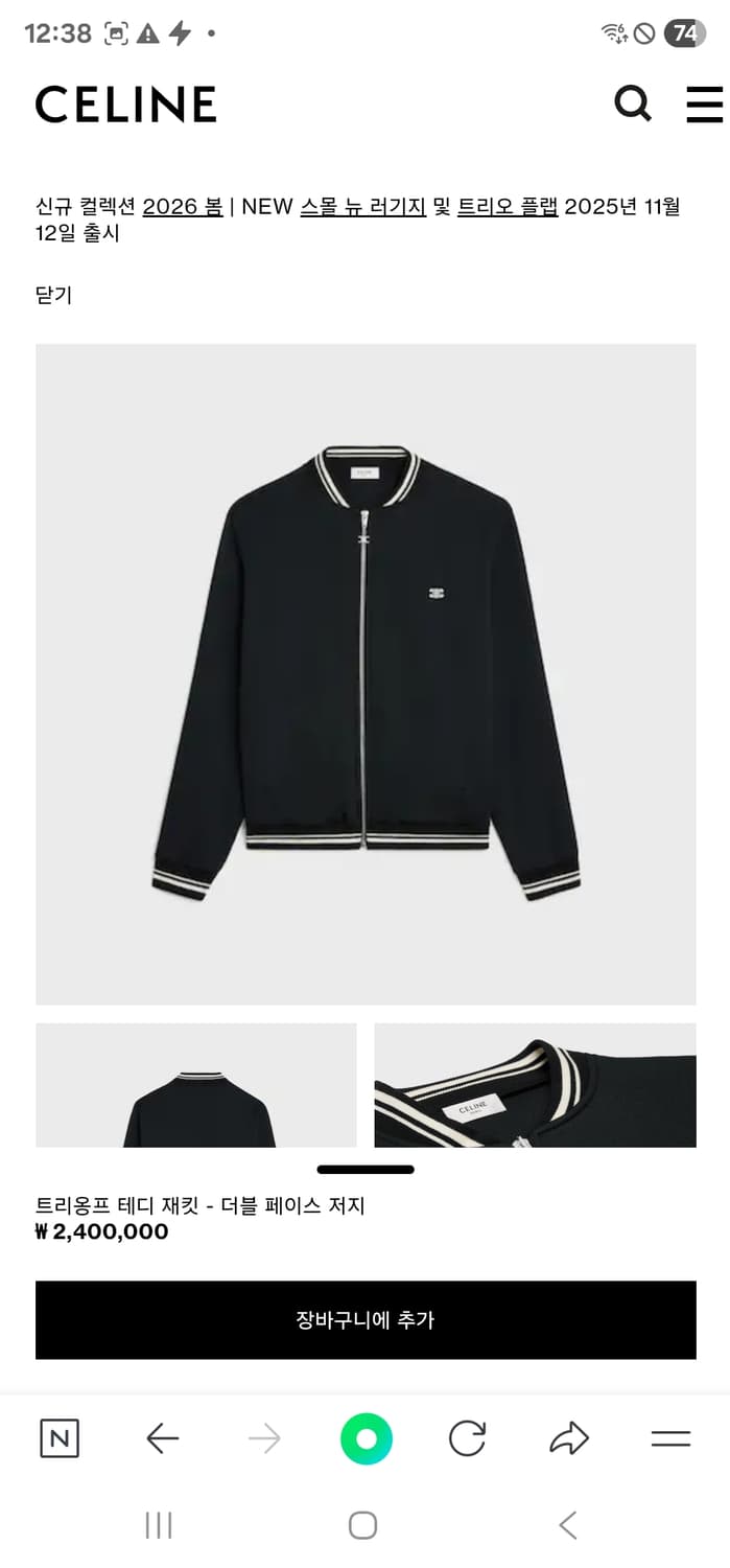 셀린느 테디 자켓 상품이미지2