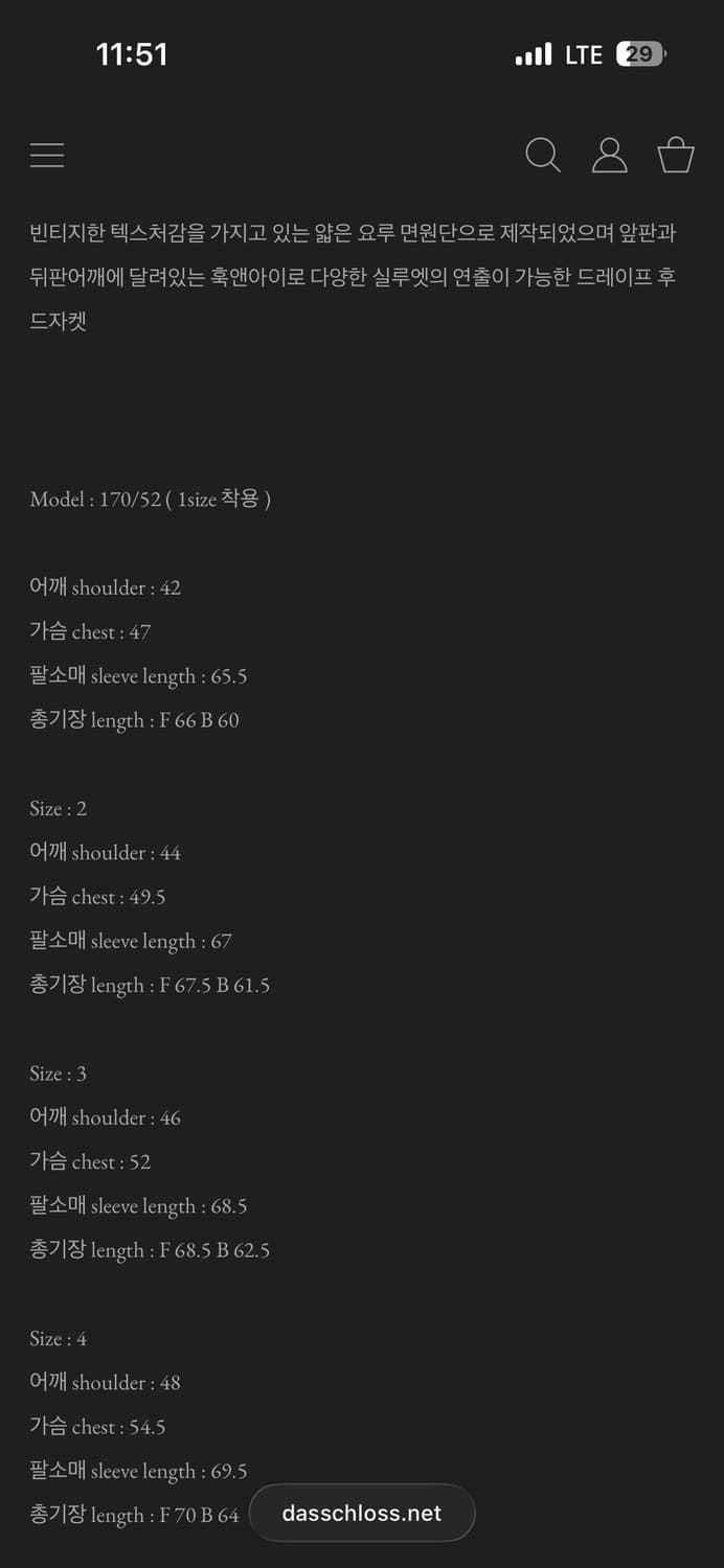 다스슐로스 Draped hood jacket 상품이미지5