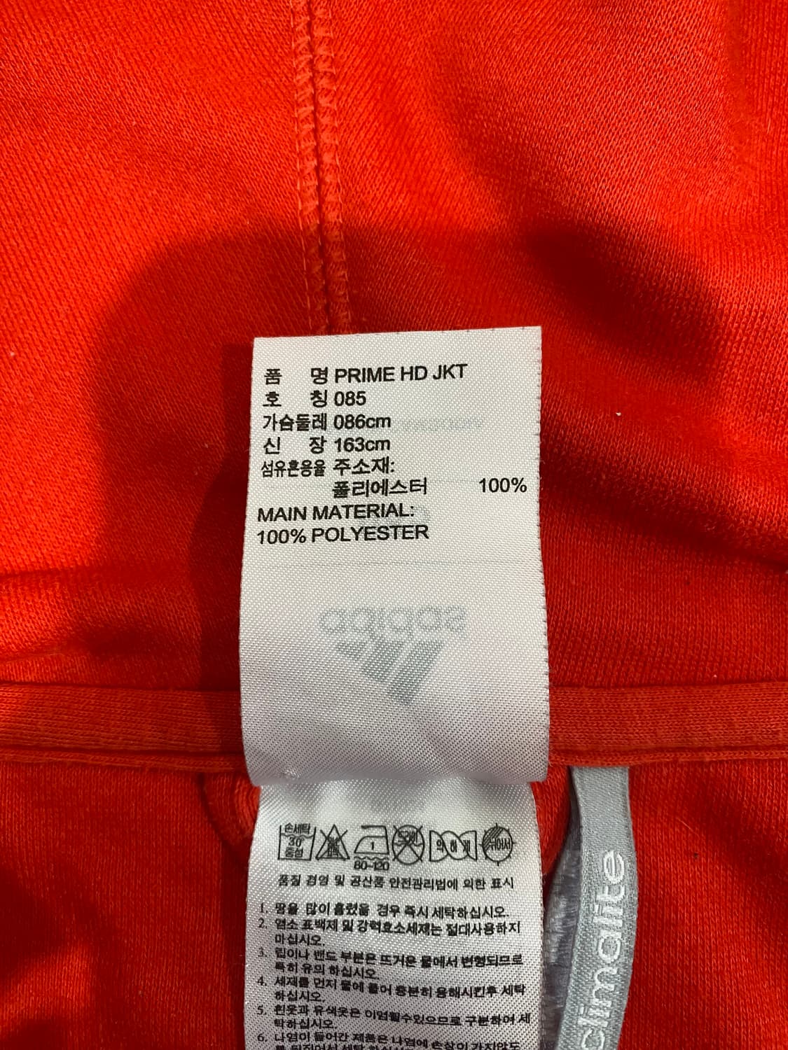 아디다스 클라이마라이트 후드집업 85 상품이미지8