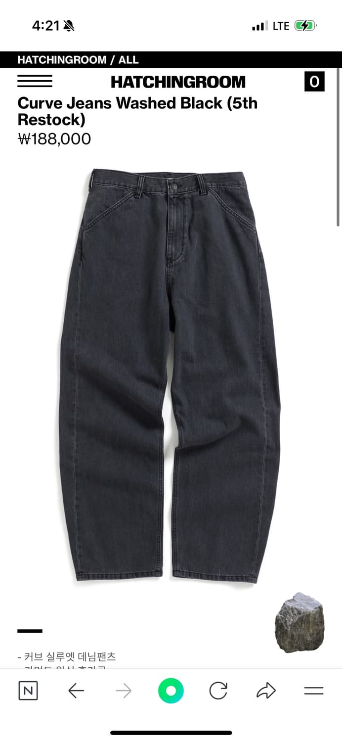 해칭룸 커브드 진 워시드 블랙 상품이미지1