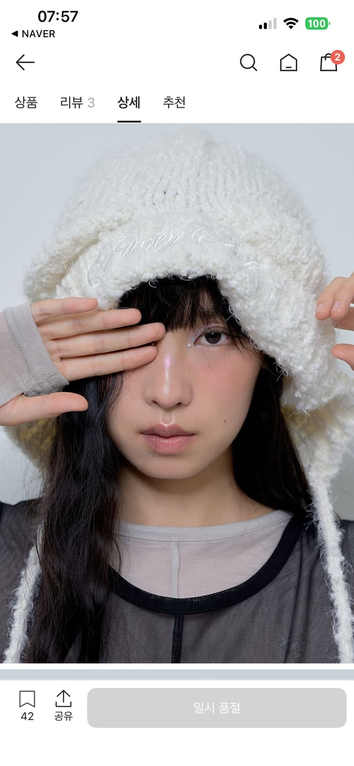 팬시클럽 바니 트루퍼 비니 아이보리(새상품, 단종) 상품이미지1